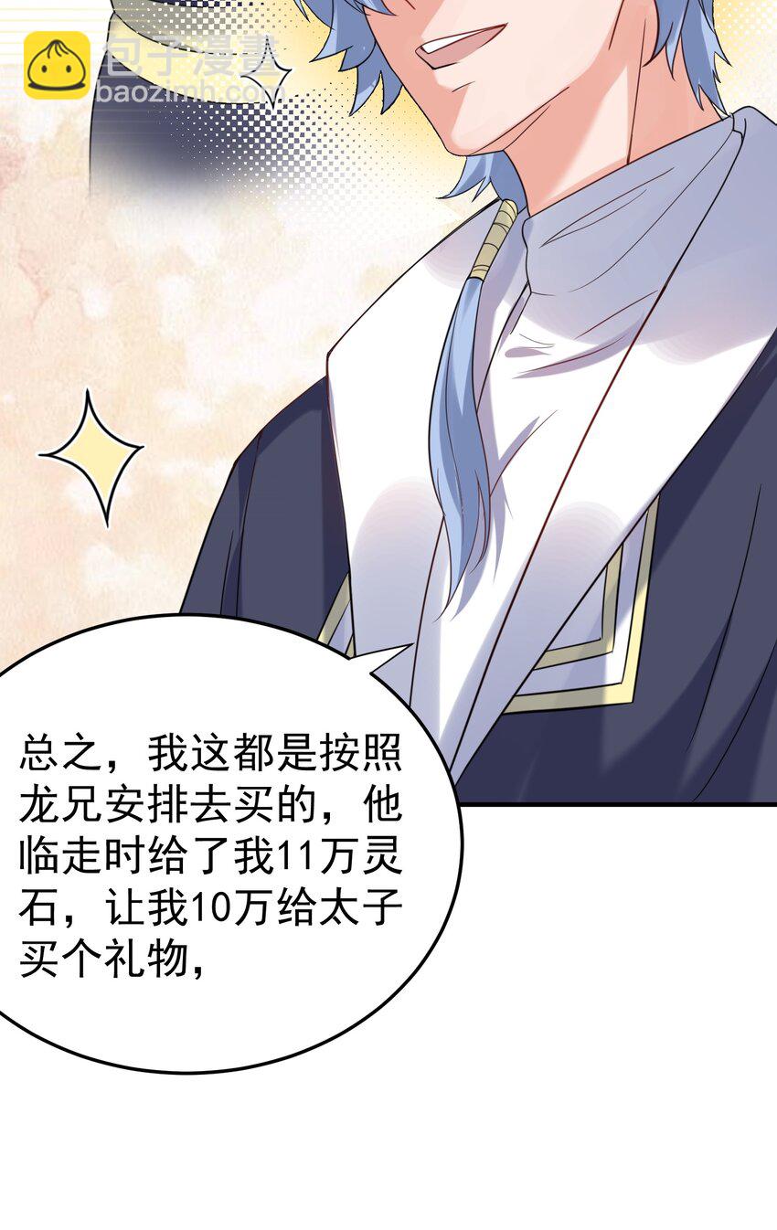 078 霸天法诀33