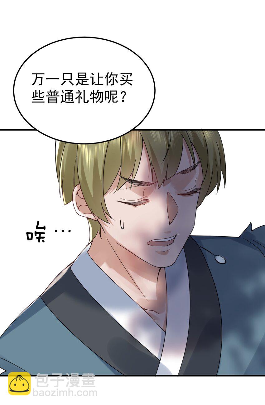 078 霸天法诀36