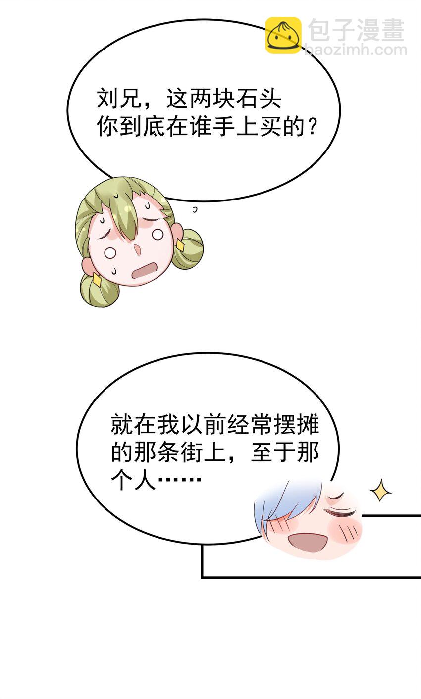 078 霸天法诀38