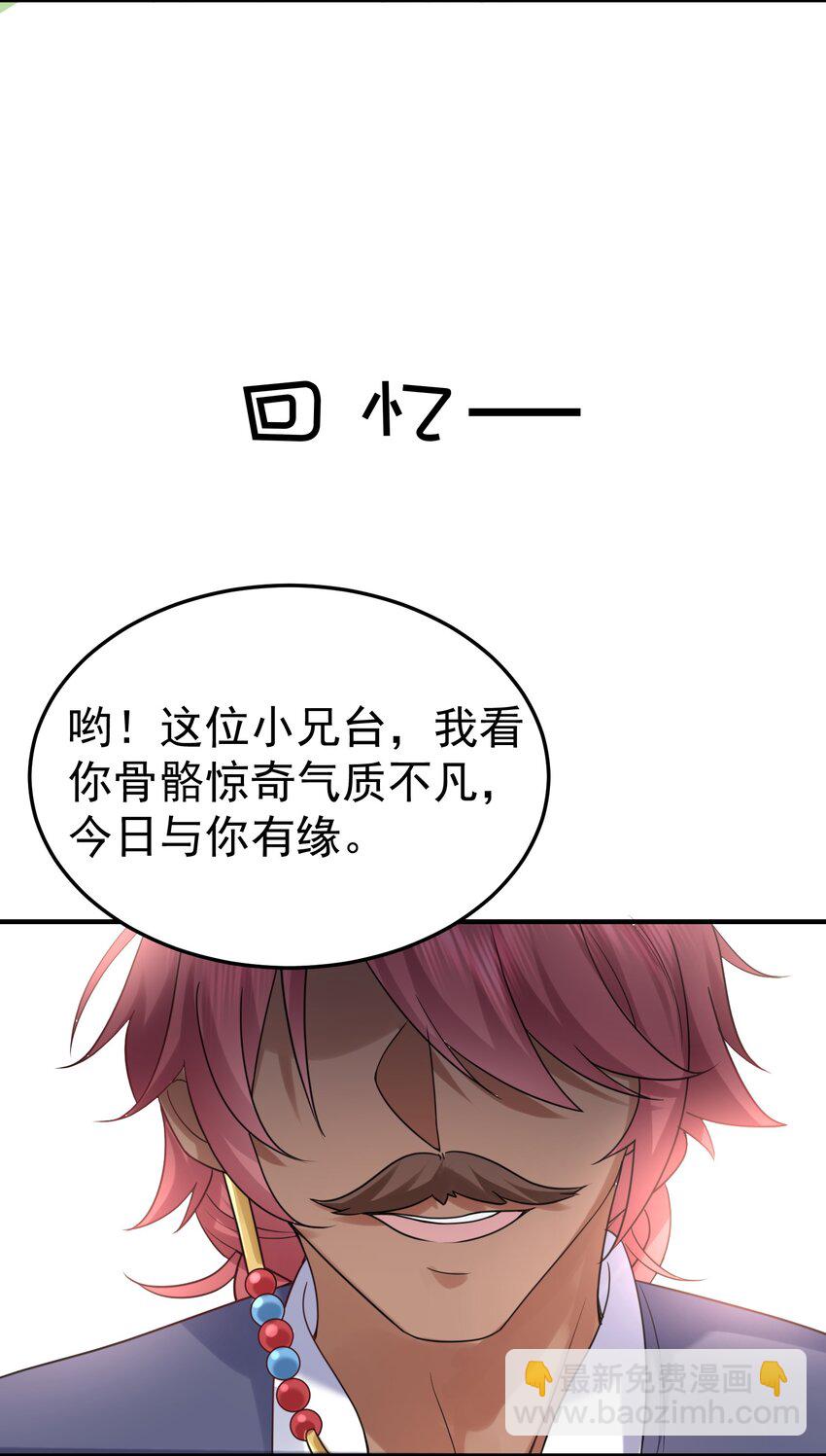 078 霸天法诀40