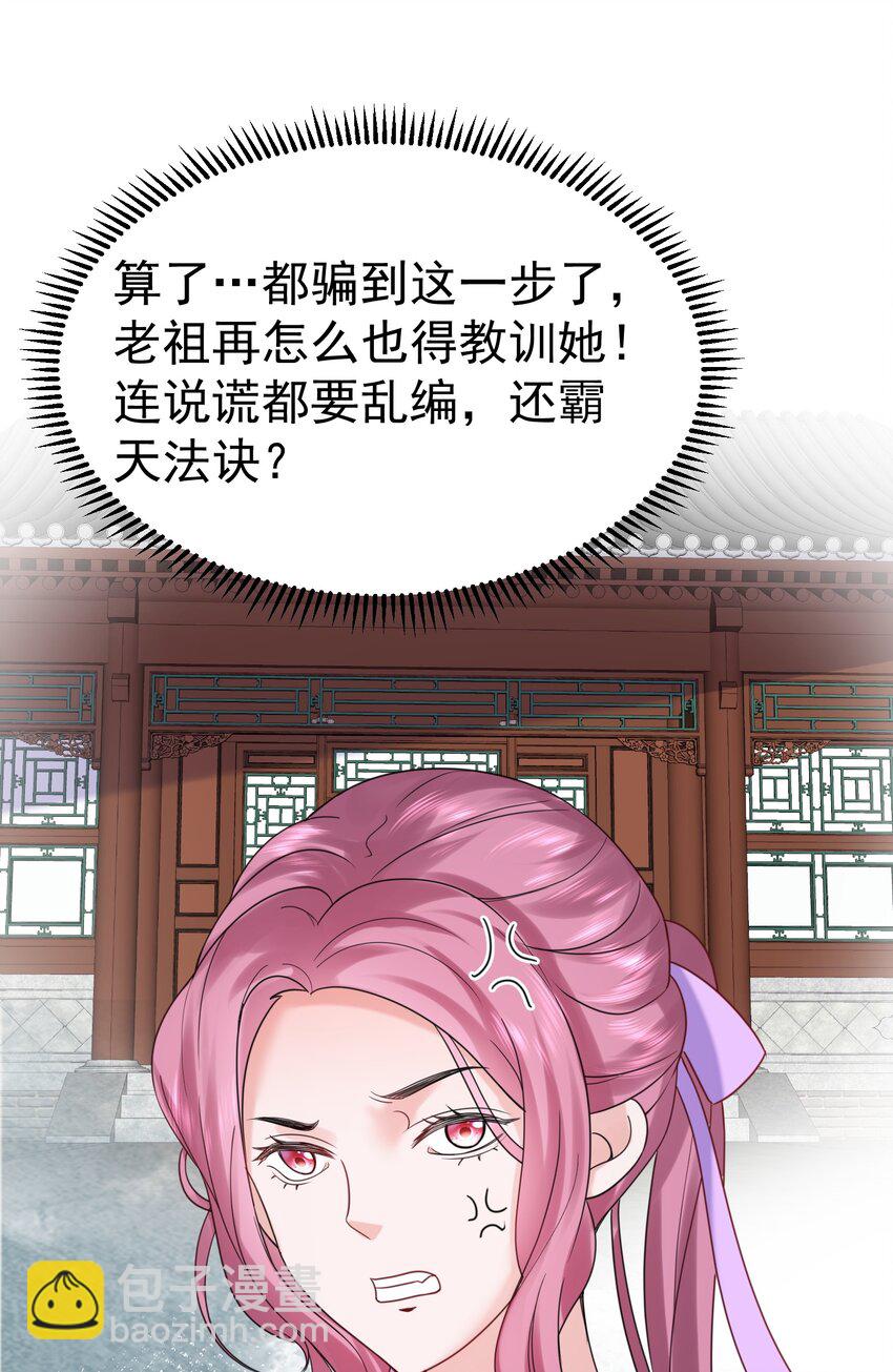 078 霸天法诀9