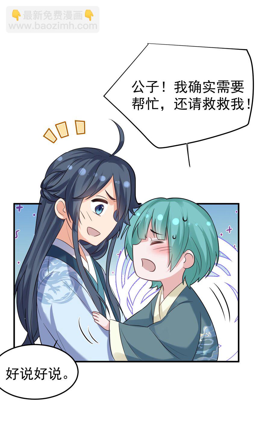 082 心上人21