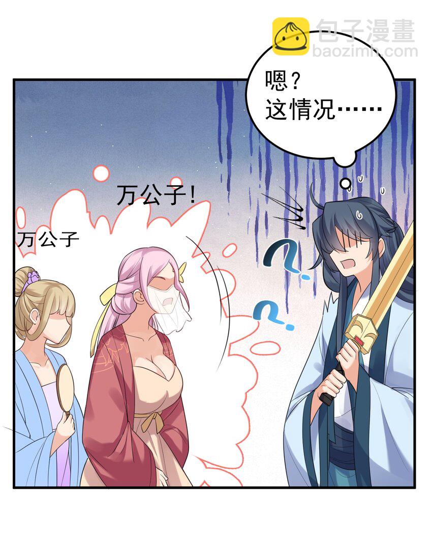 082 心上人25
