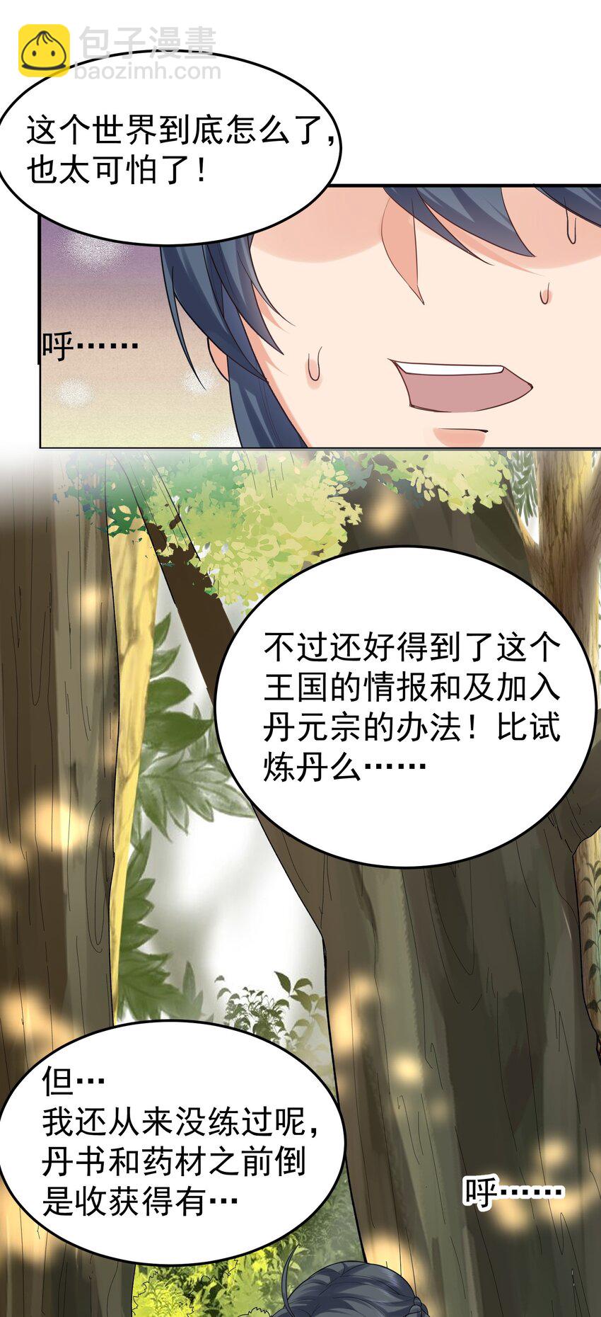 084 平安宗21
