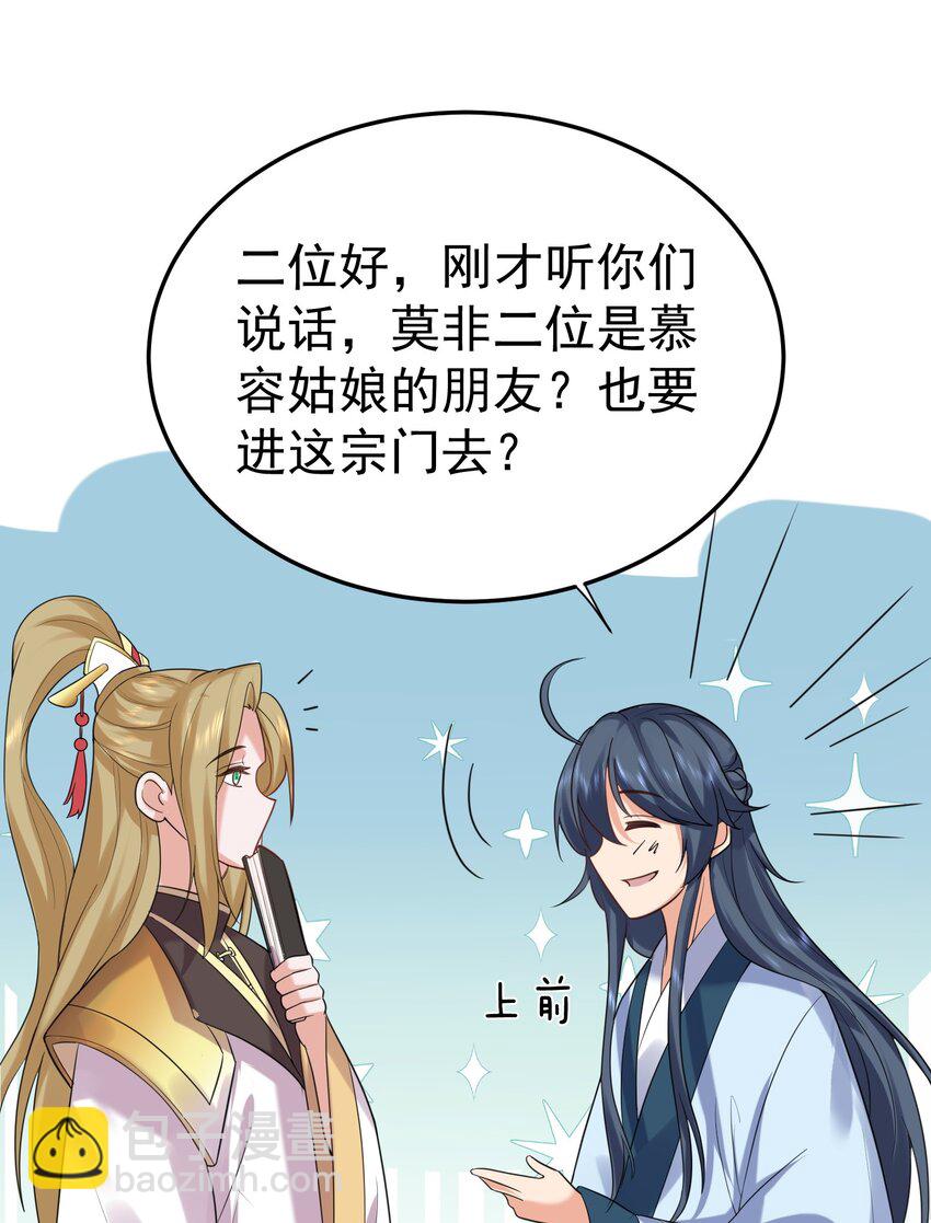 084 平安宗38