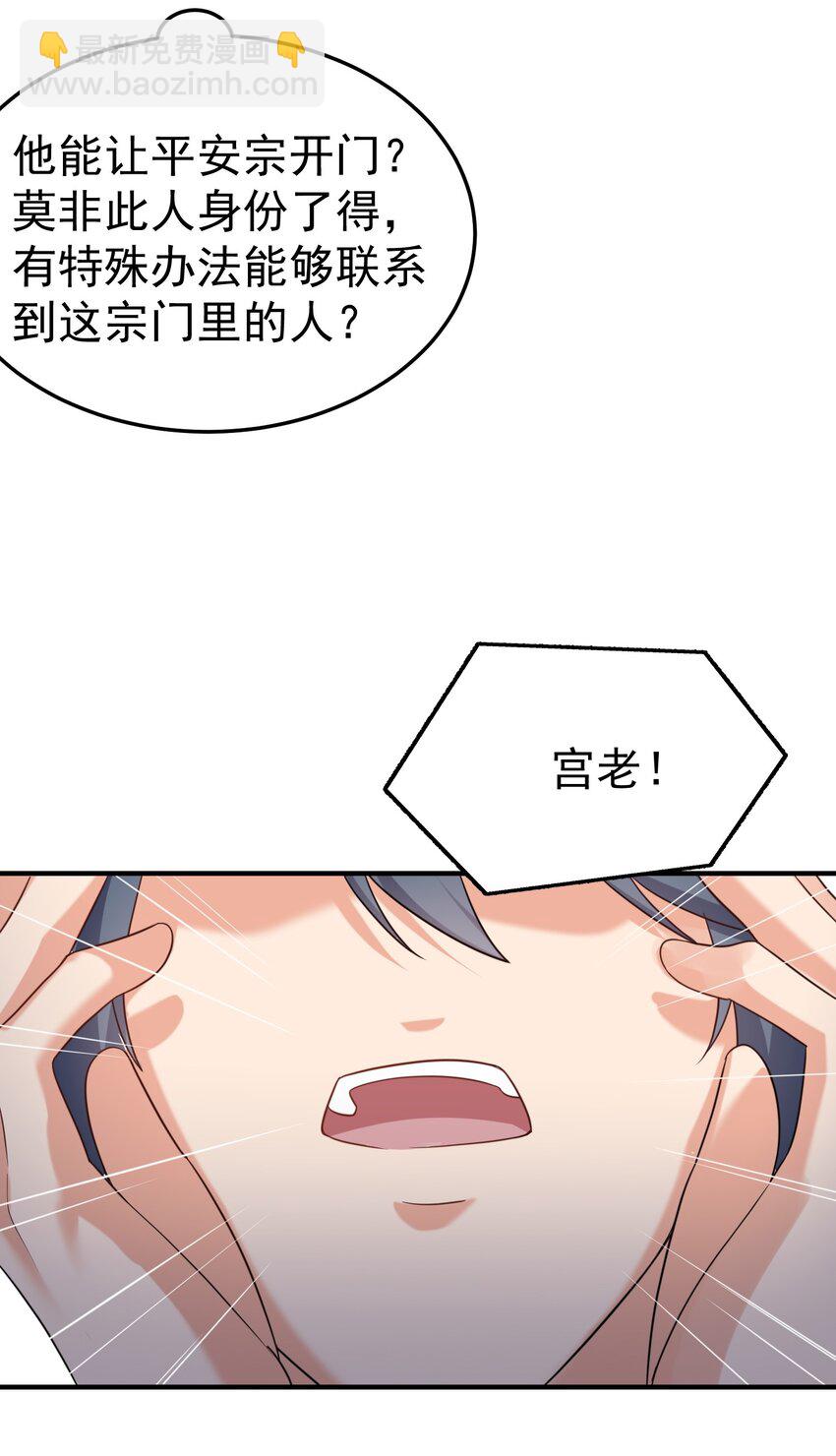 084 平安宗43