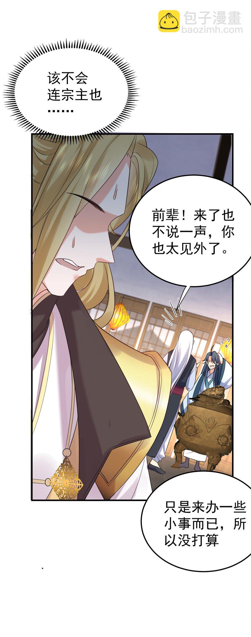 086 降级仙丹12