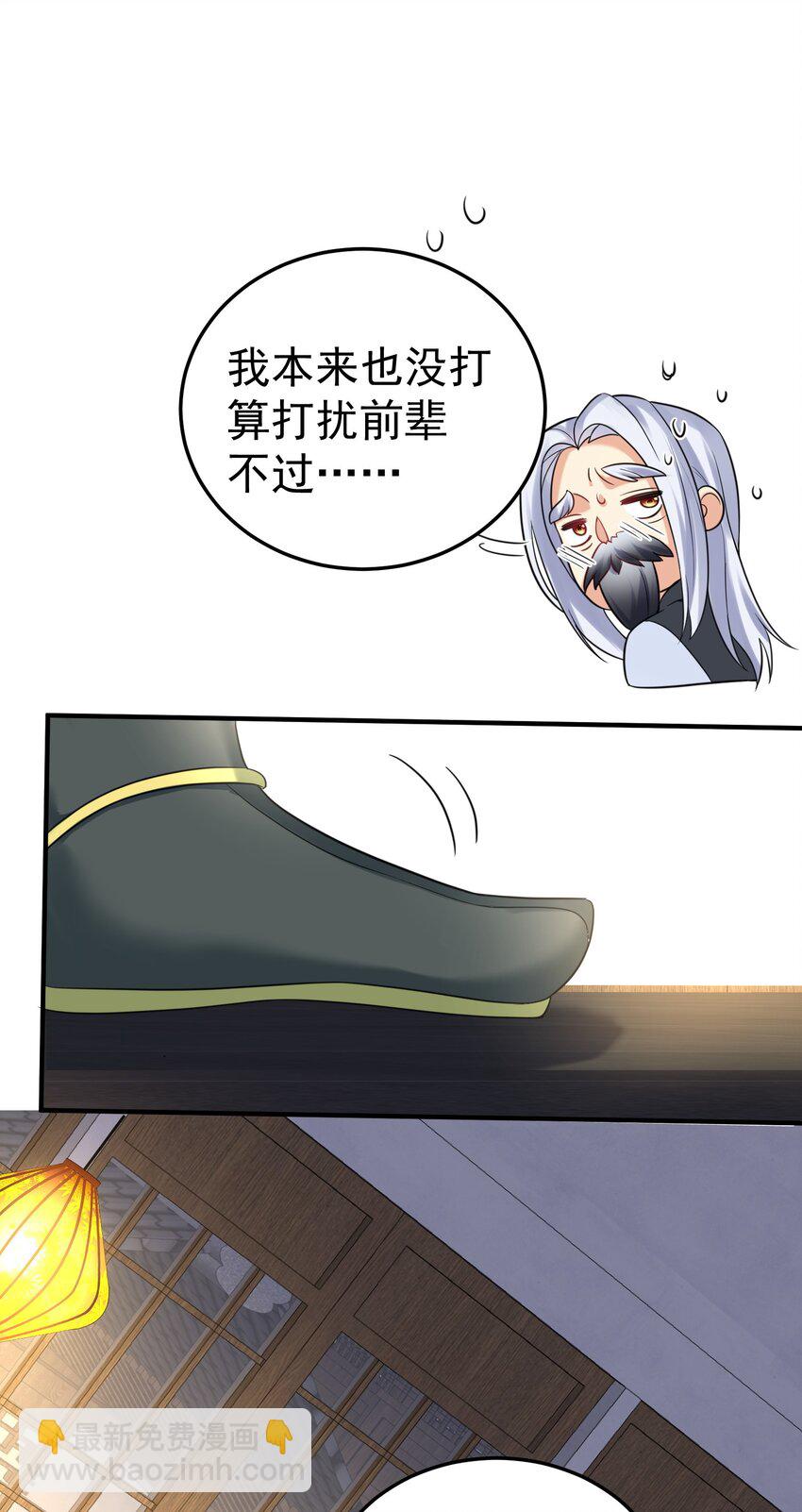 086 降级仙丹13