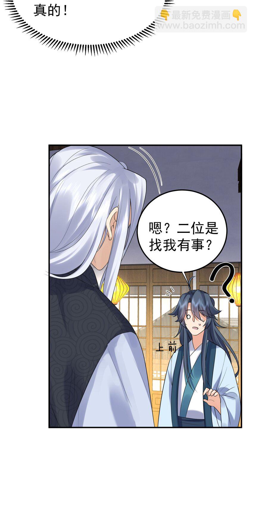 086 降级仙丹16