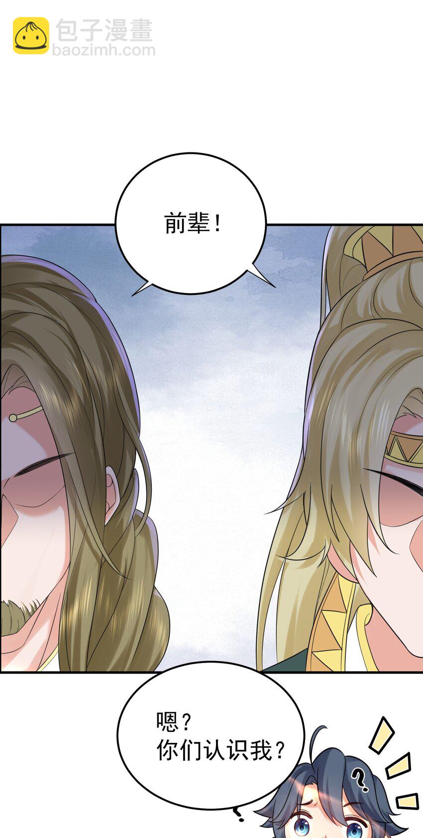 086 降级仙丹17