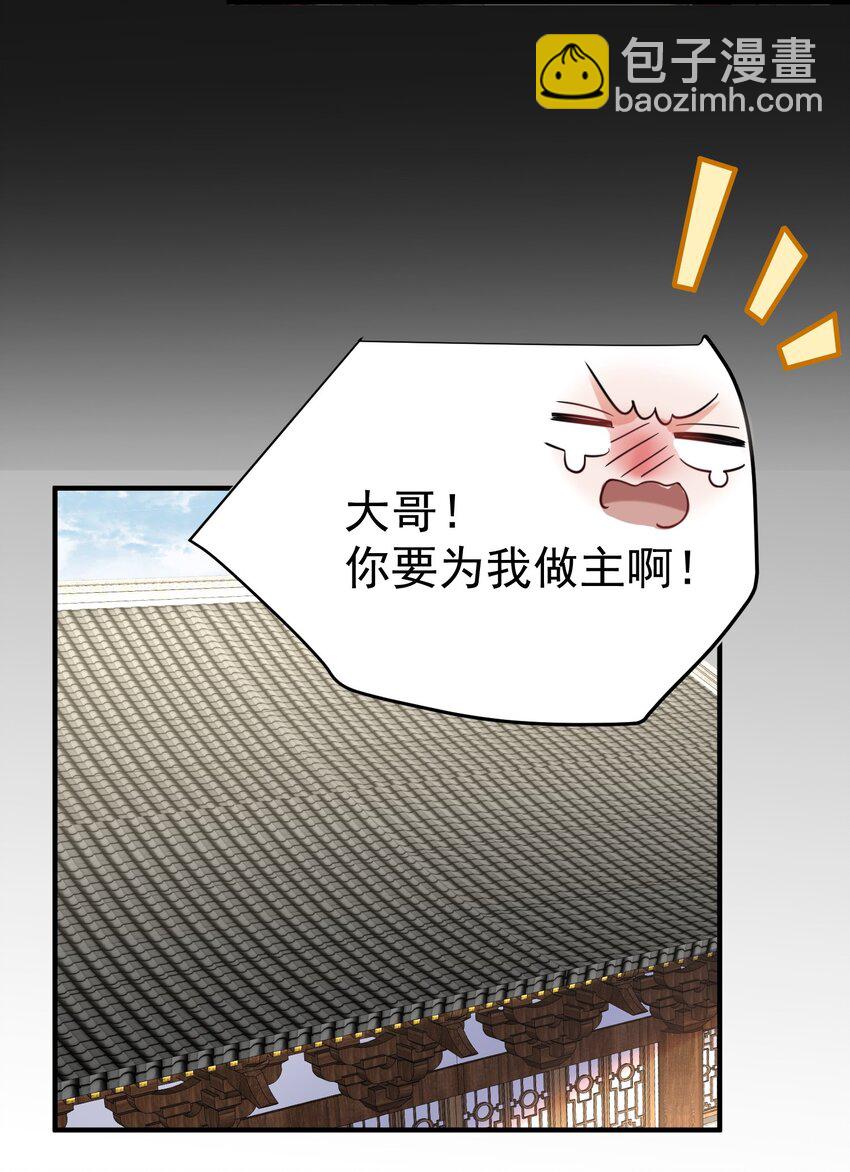 086 降级仙丹20