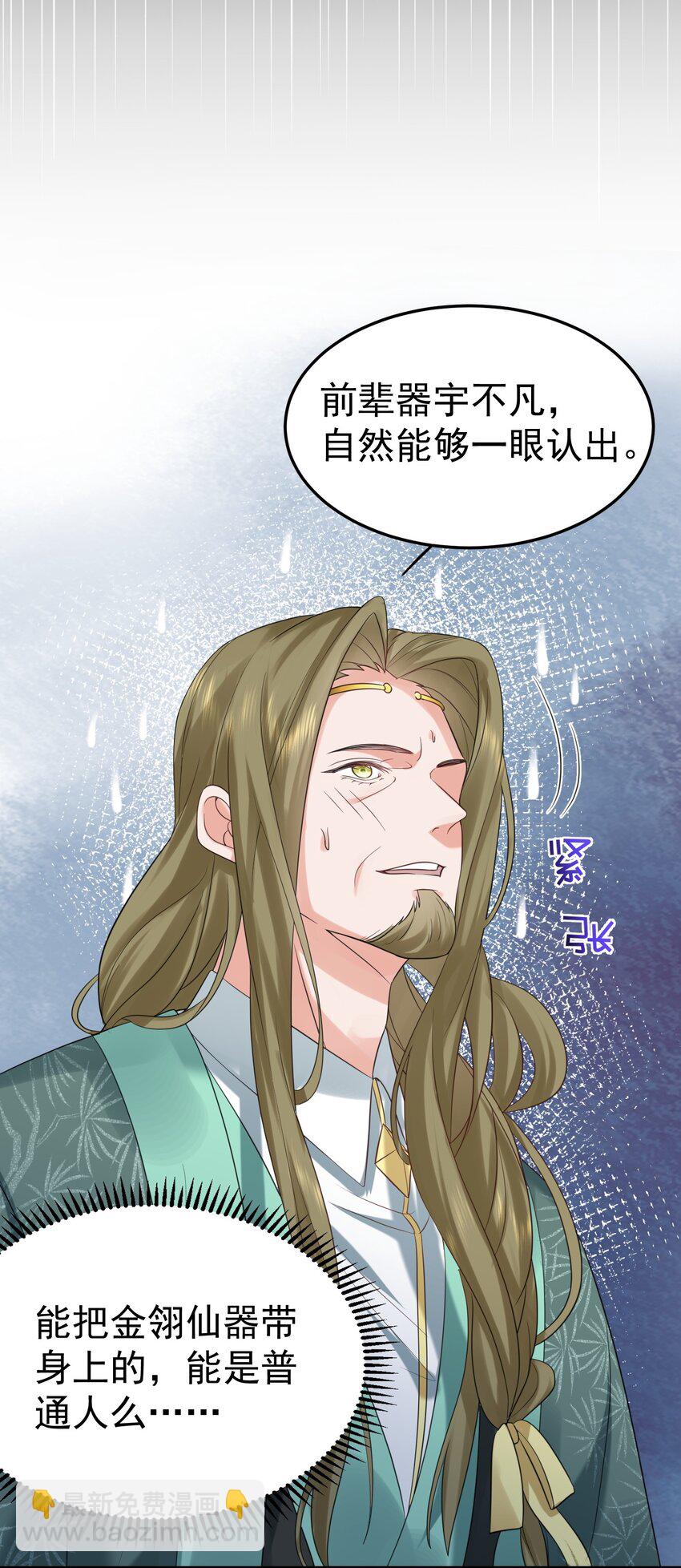 086 降级仙丹25