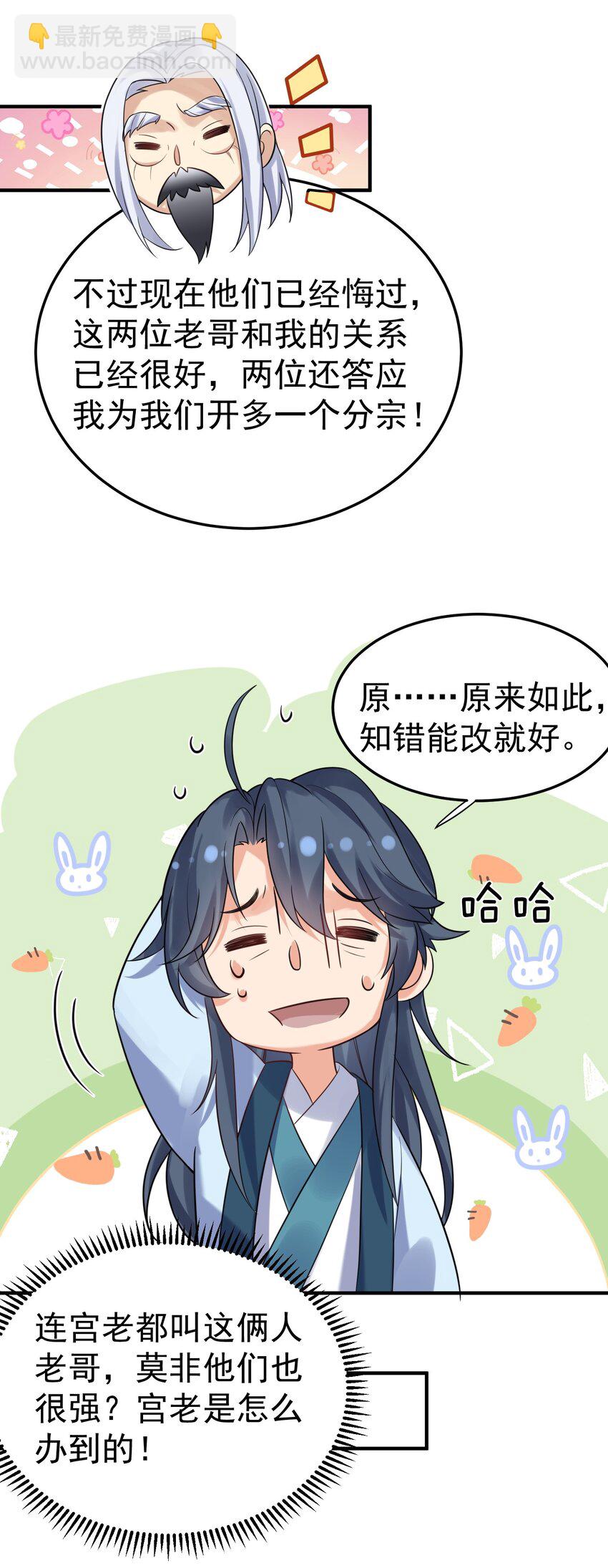 086 降级仙丹27
