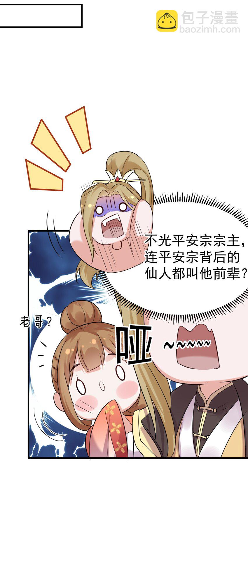 086 降级仙丹28