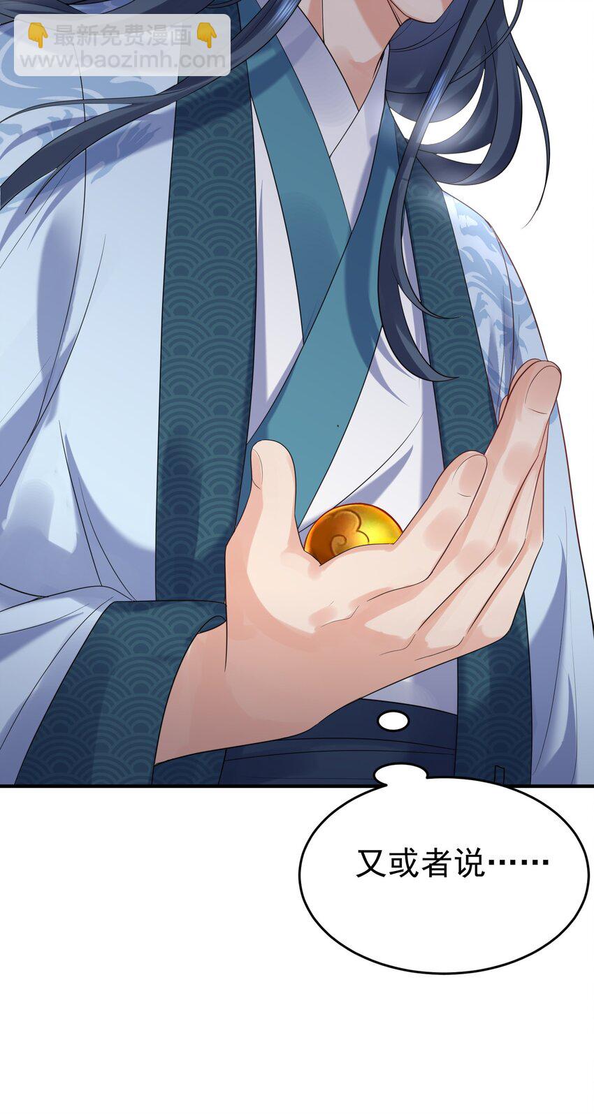 086 降级仙丹3