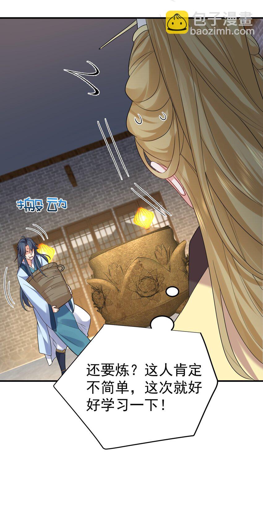 086 降级仙丹32