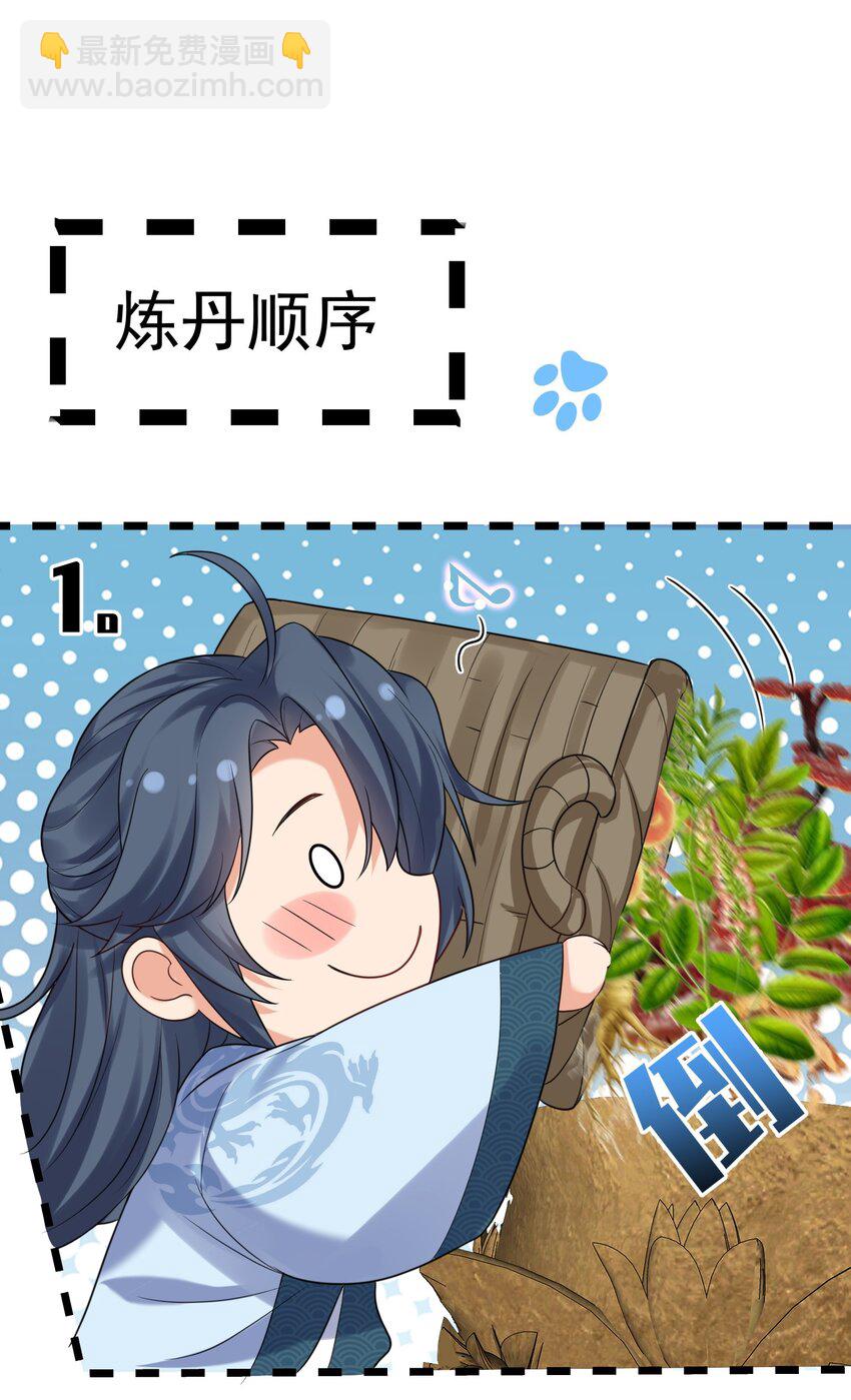 086 降级仙丹33