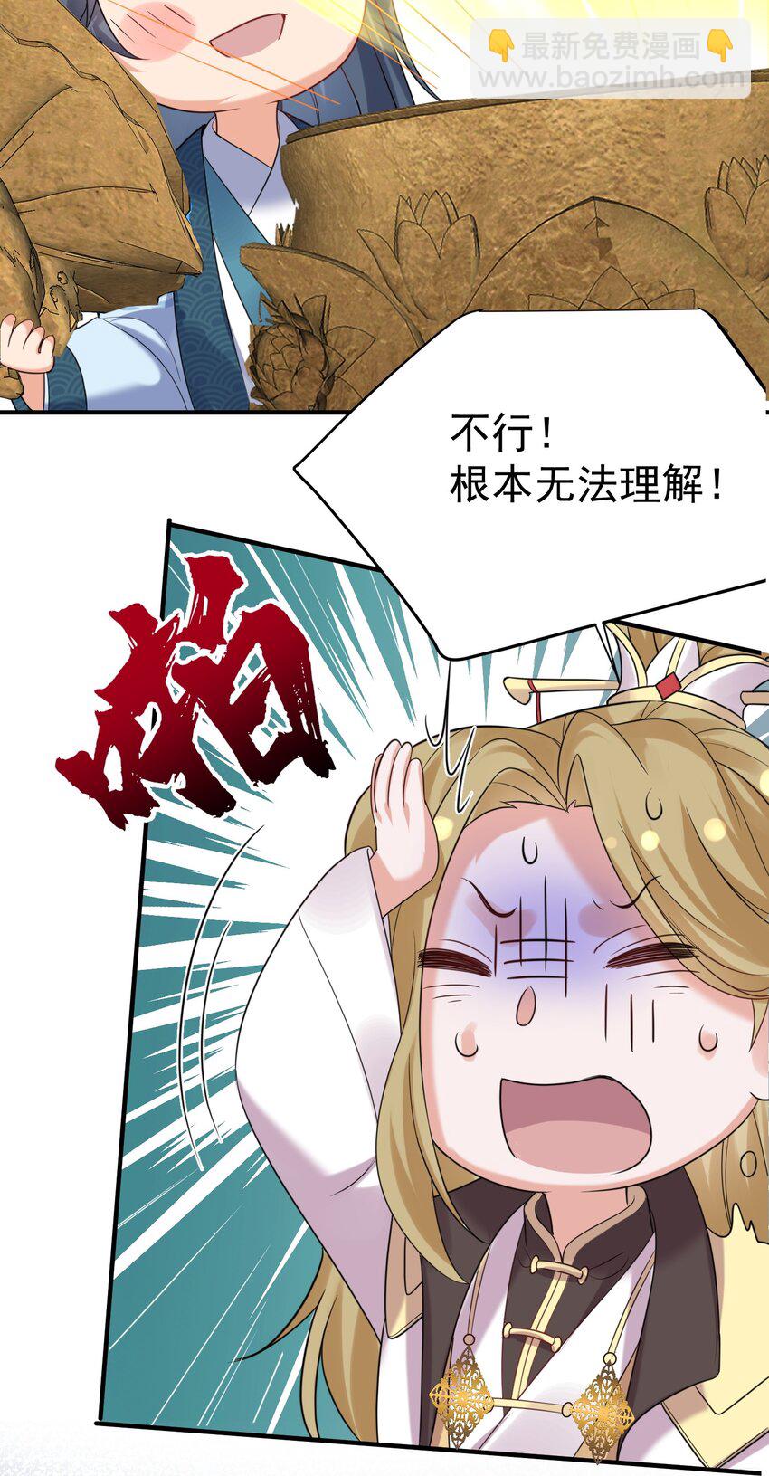 086 降级仙丹35
