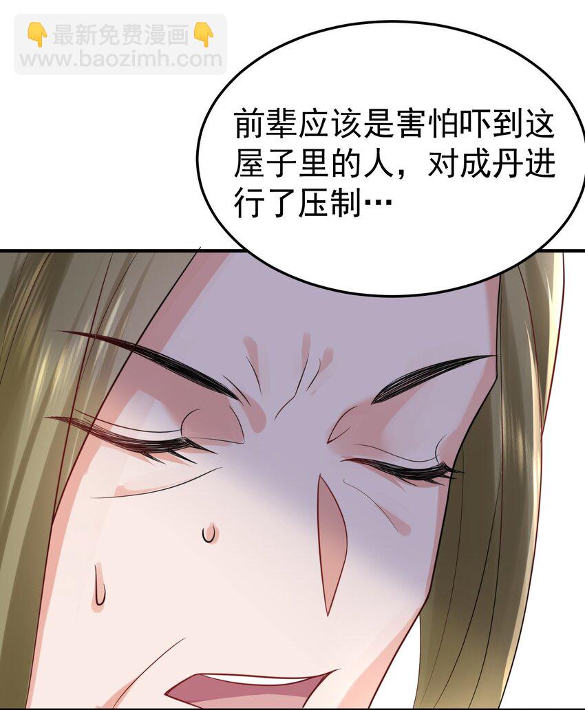 086 降级仙丹37