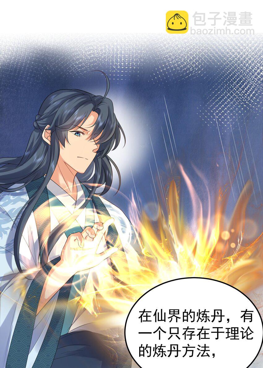 086 降级仙丹40