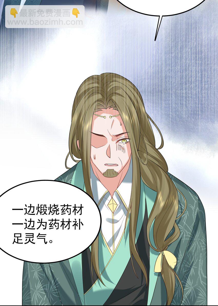 086 降级仙丹41