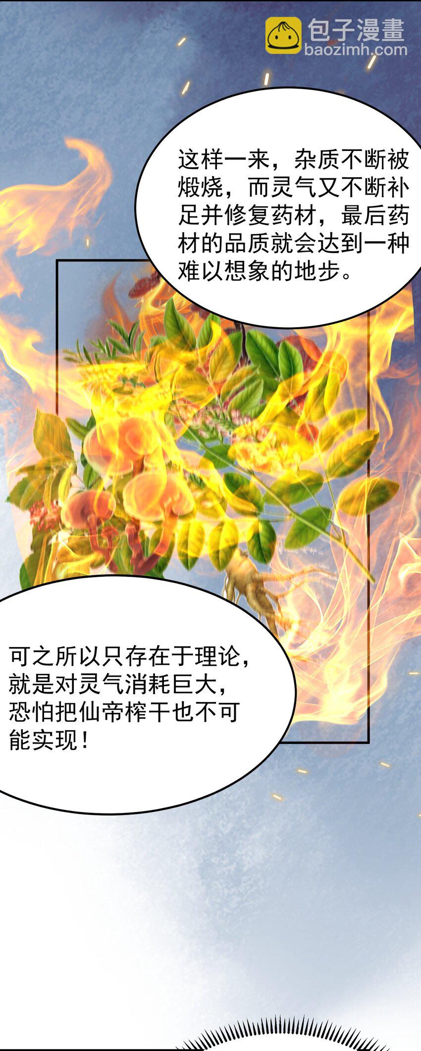 086 降级仙丹42