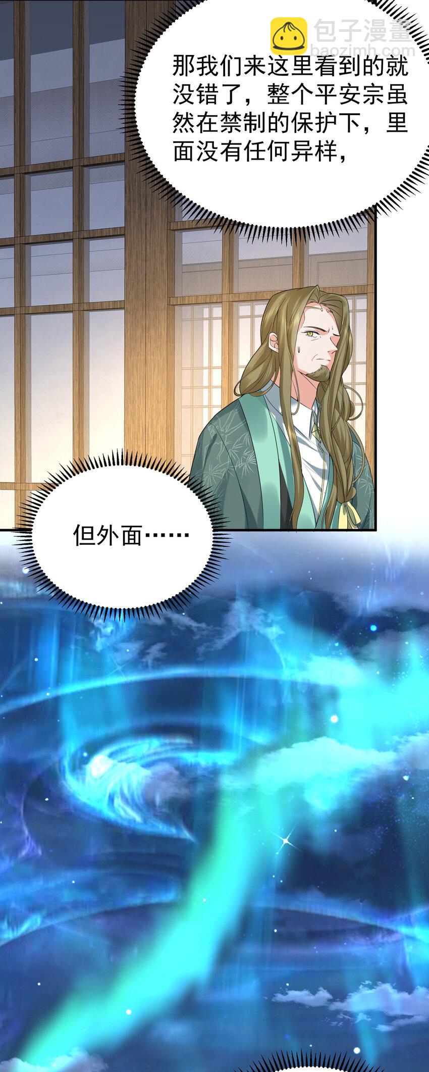 086 降级仙丹43
