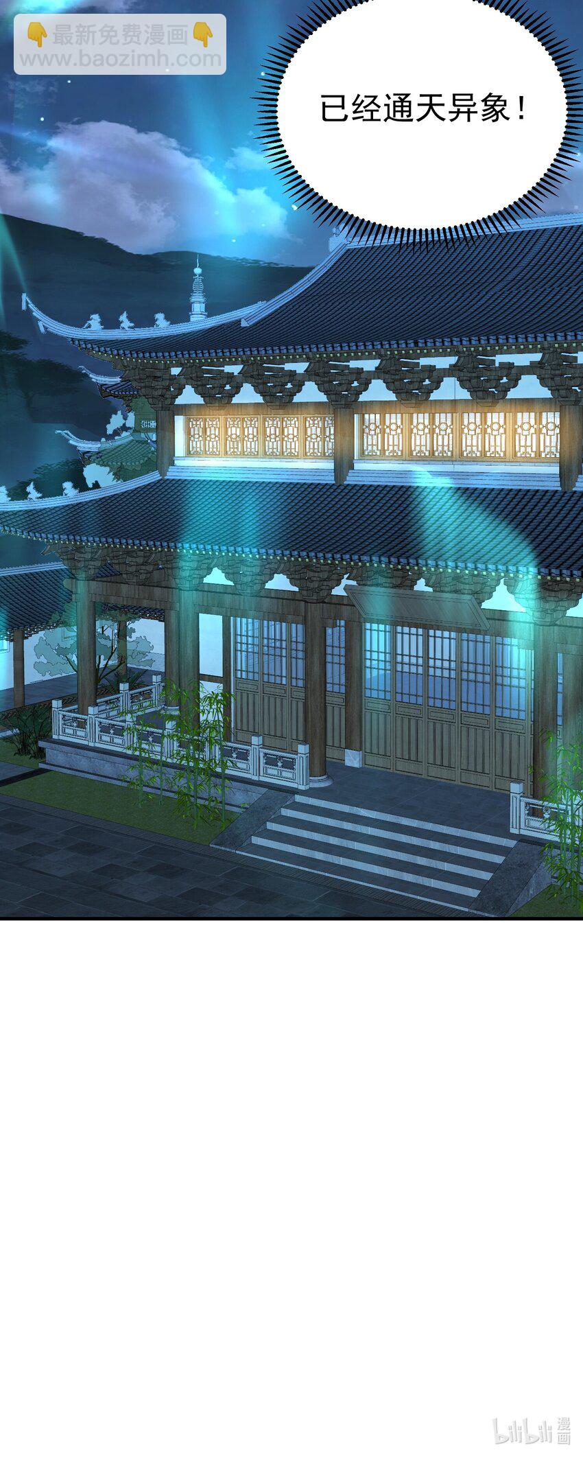 086 降级仙丹44