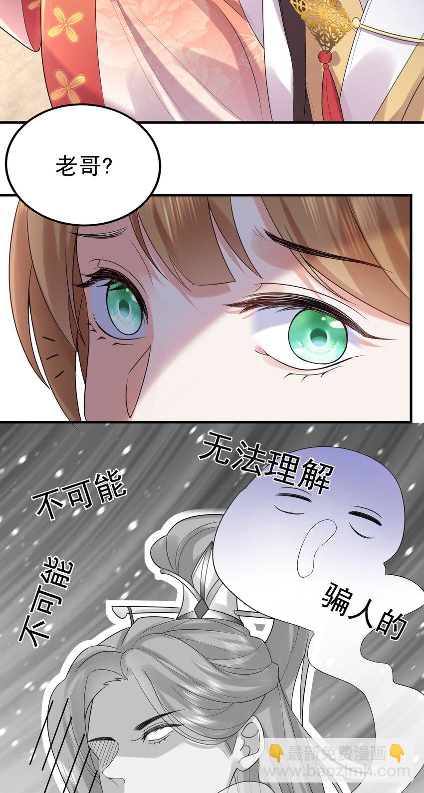 086 降级仙丹6