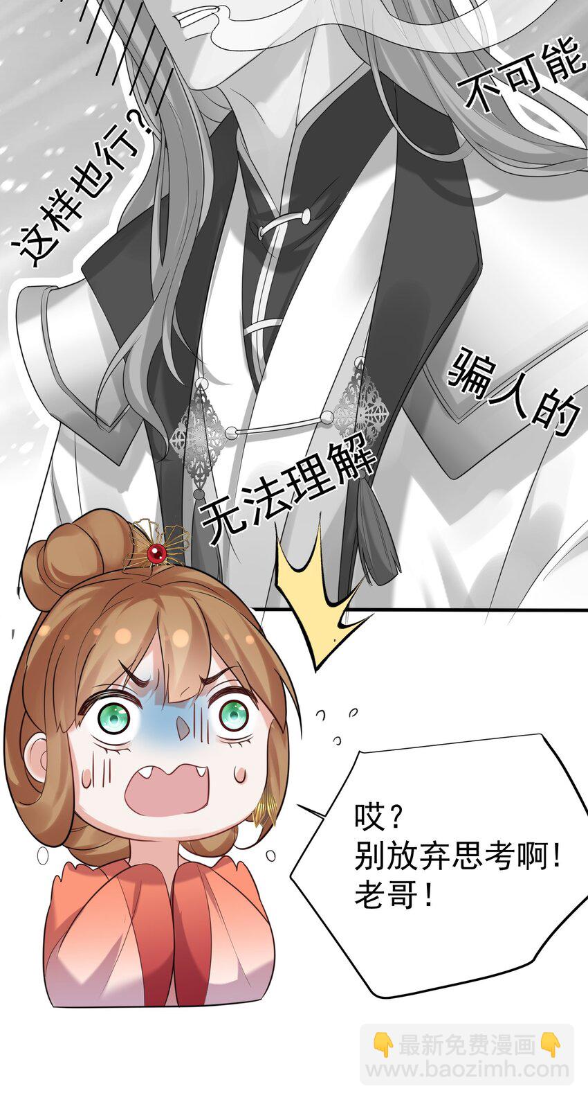 086 降级仙丹7