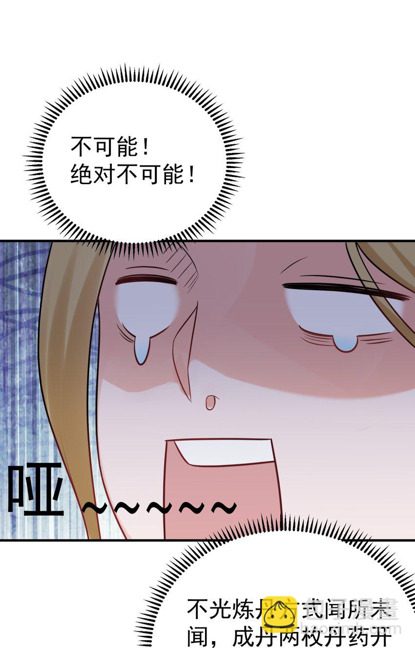 086 降级仙丹8