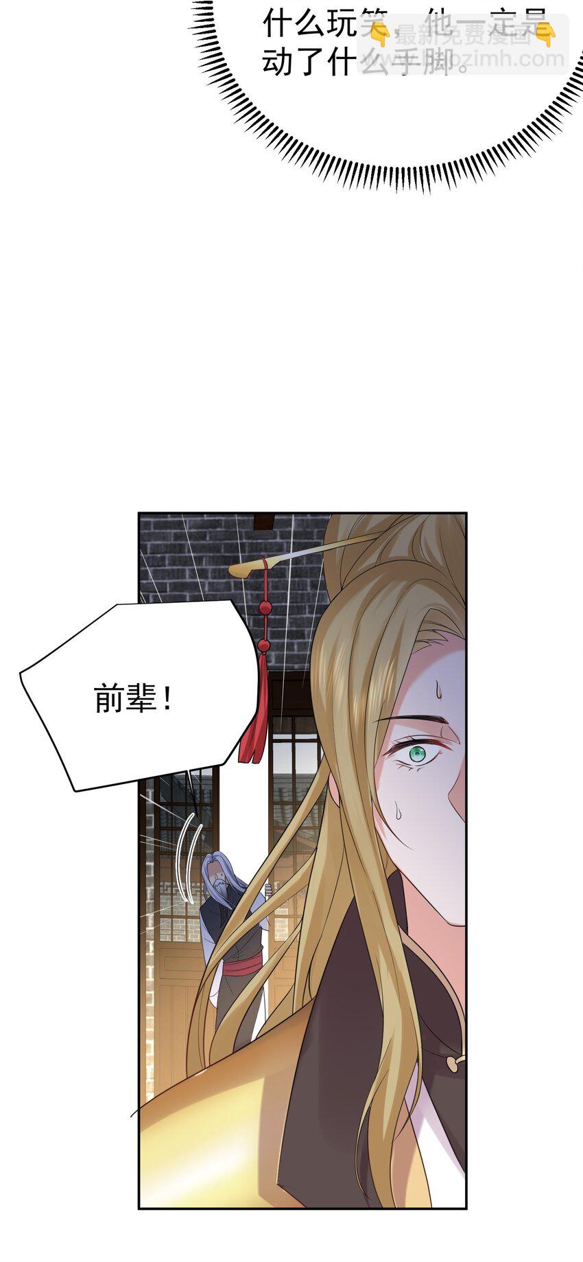 086 降级仙丹9