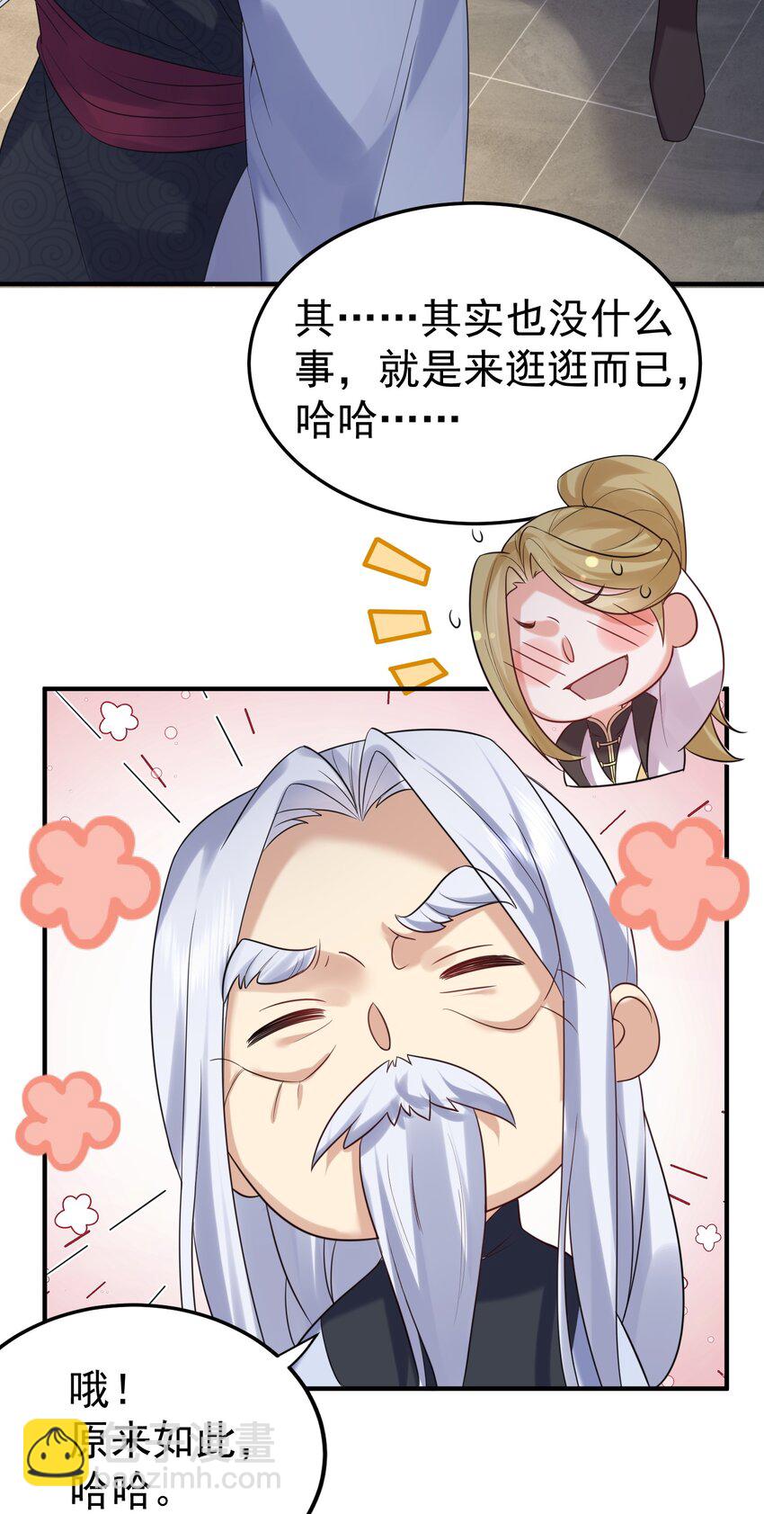 087 提升气运13