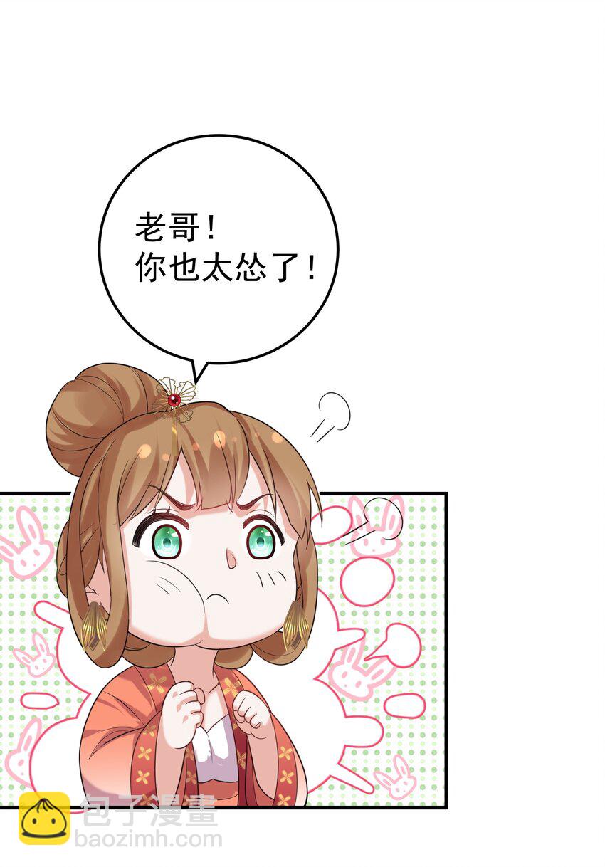087 提升气运15