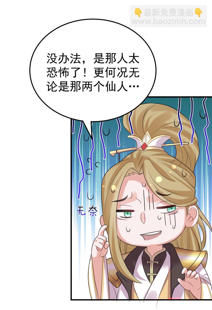 087 提升气运16