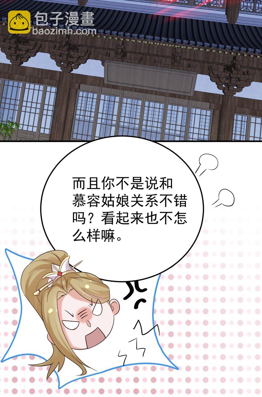 087 提升气运18