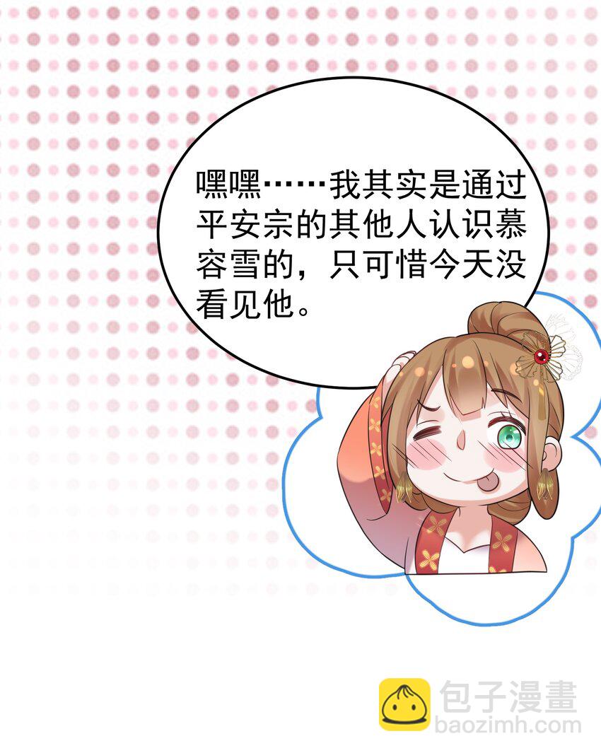 087 提升气运19