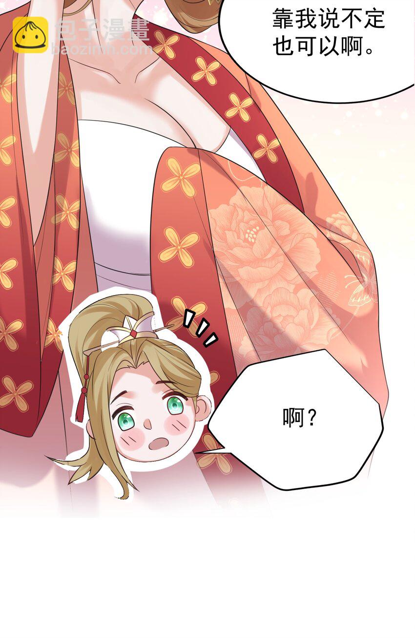 087 提升气运23