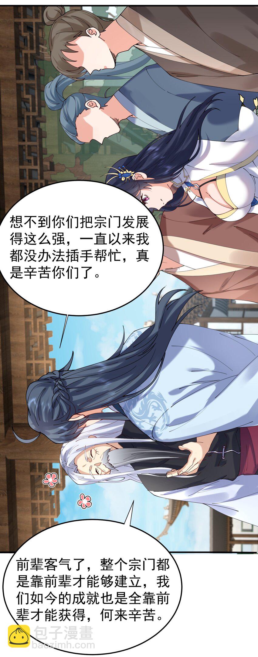 087 提升气运26