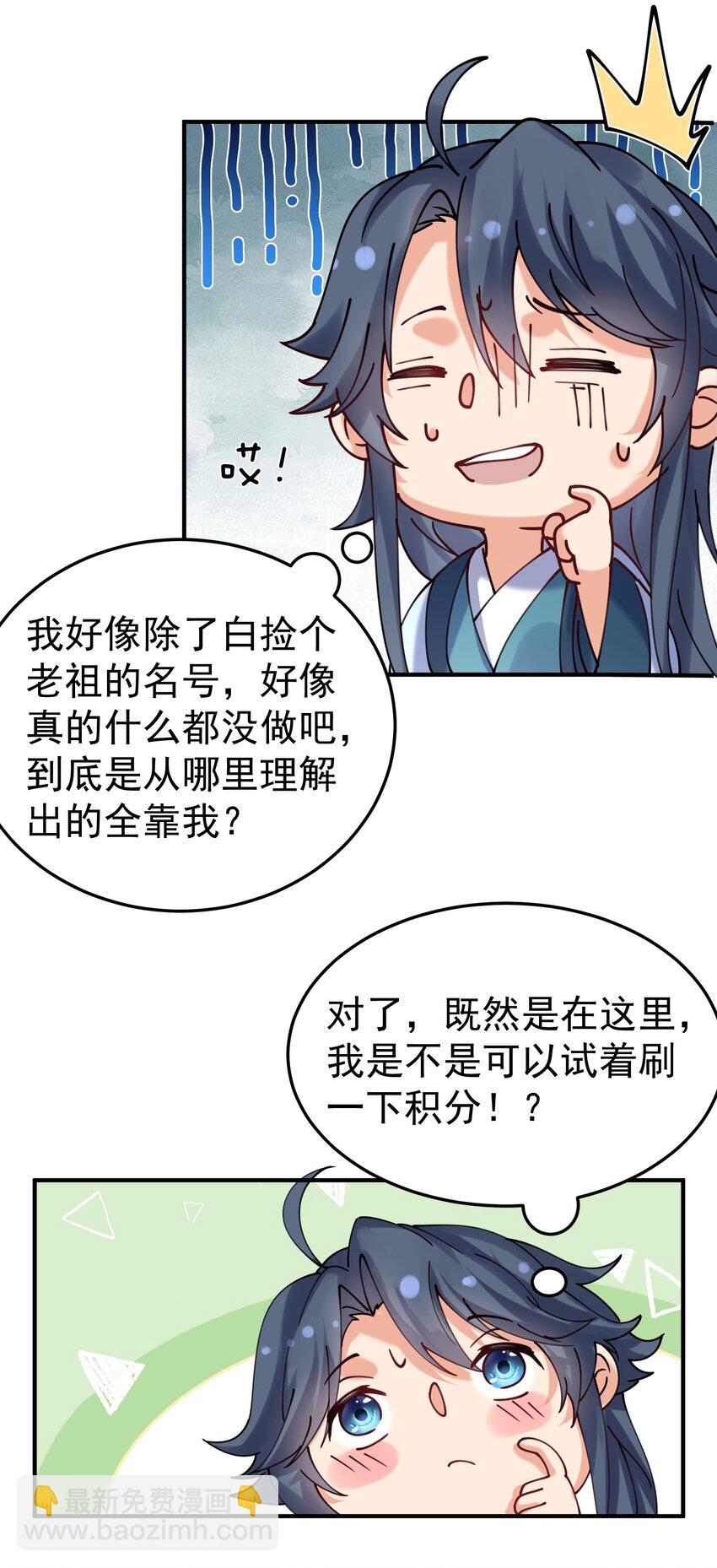 087 提升气运27