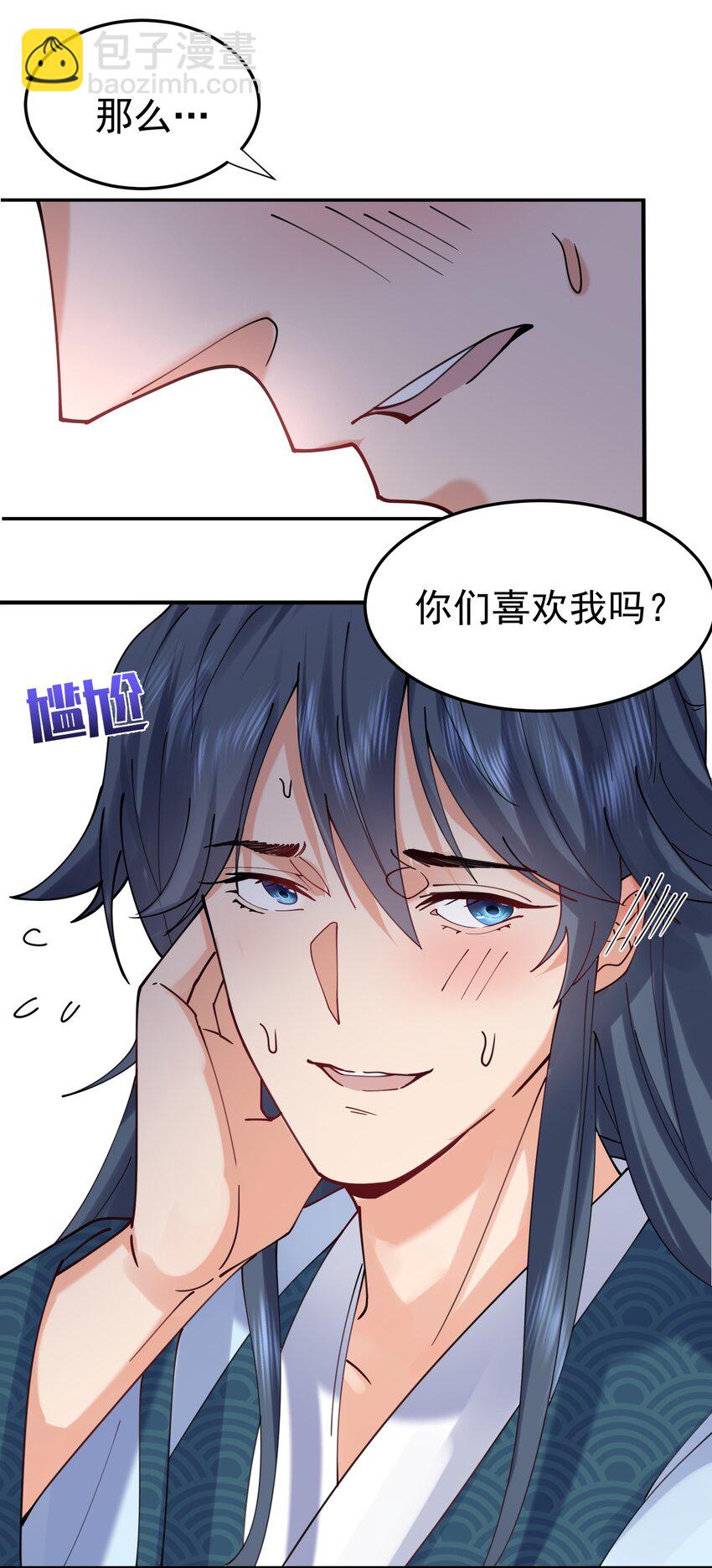 087 提升气运31