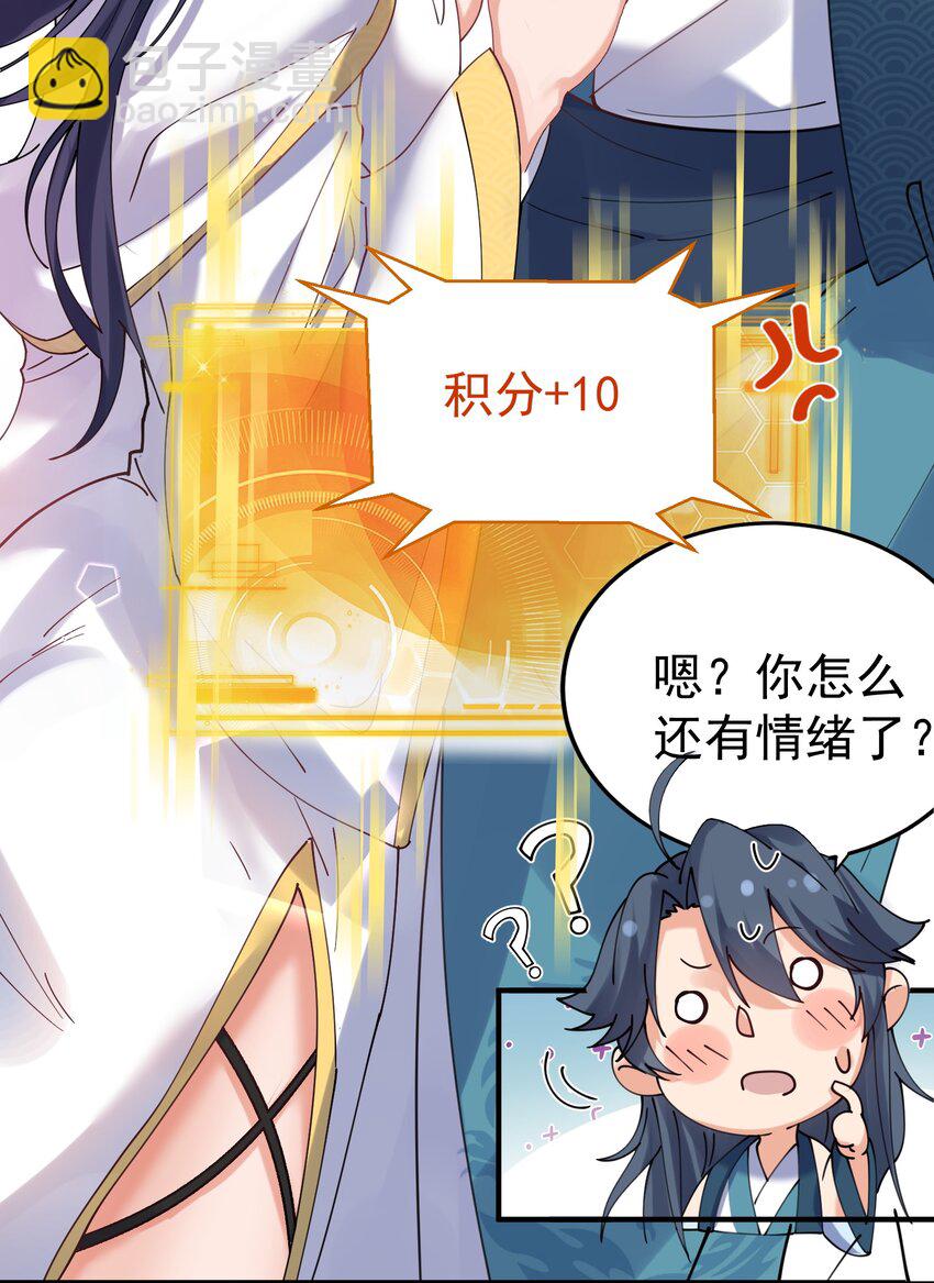 087 提升气运33