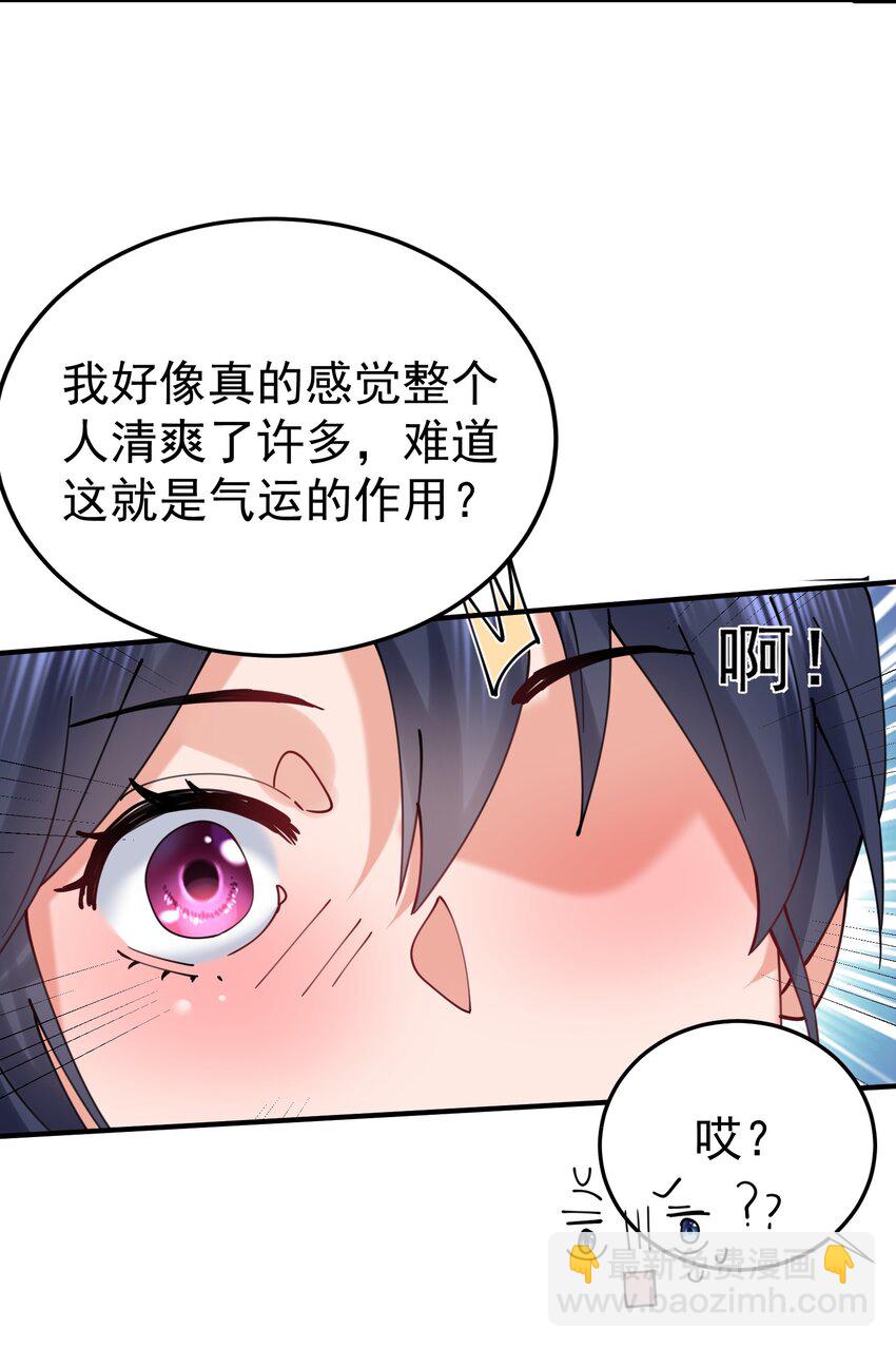 087 提升气运34