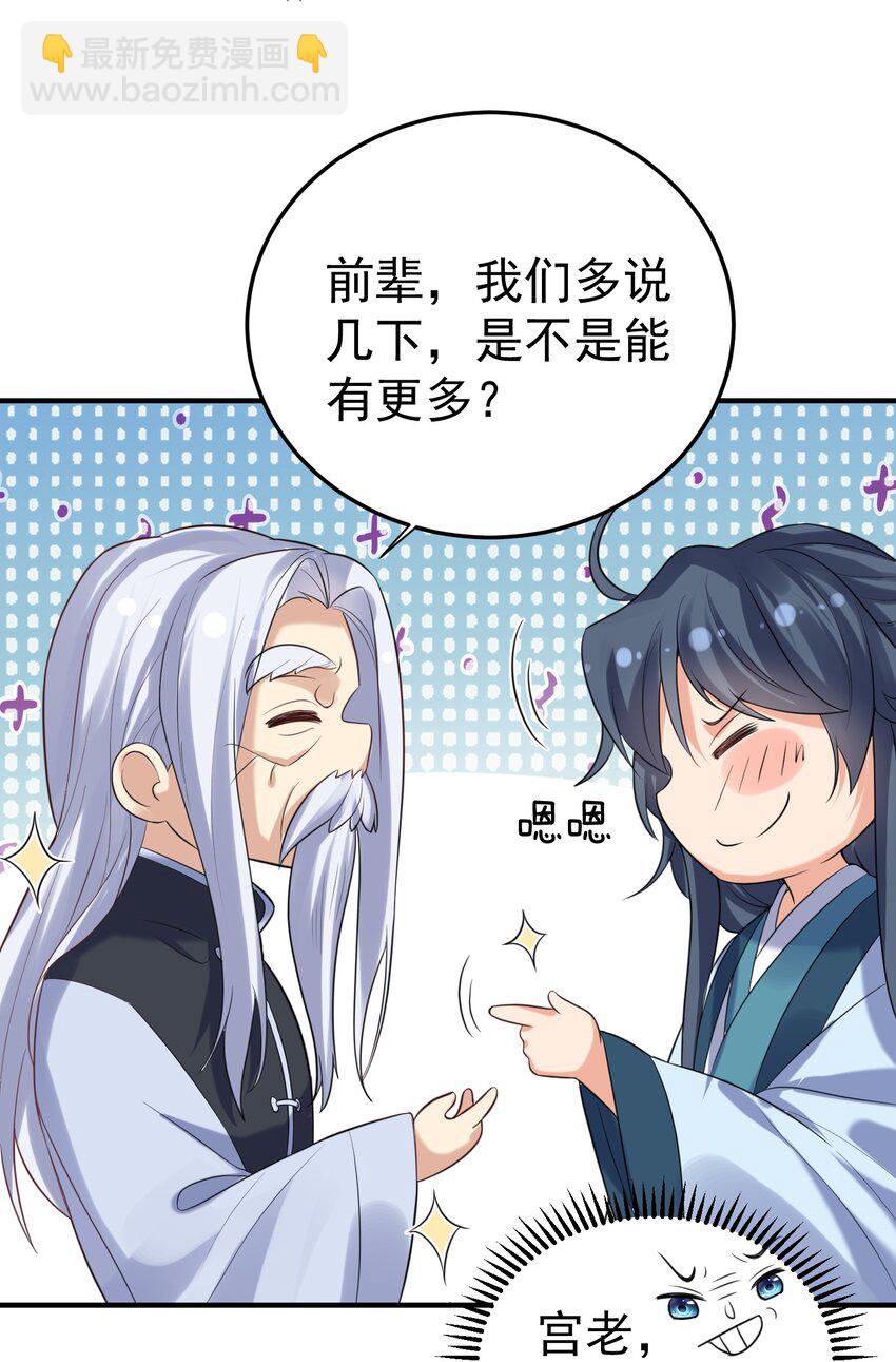 087 提升气运37