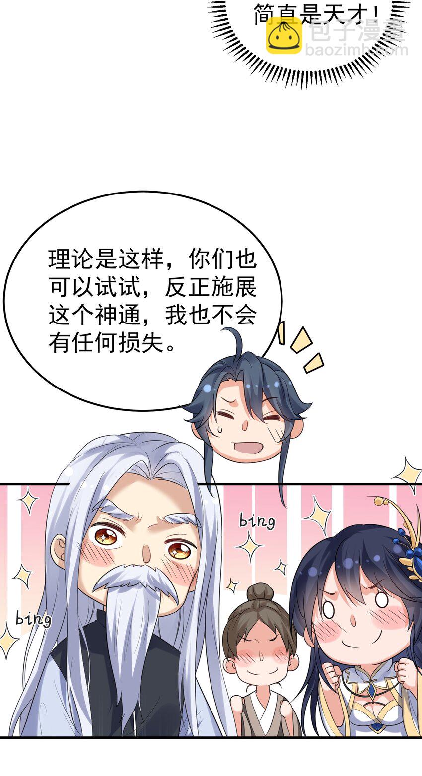 087 提升气运38