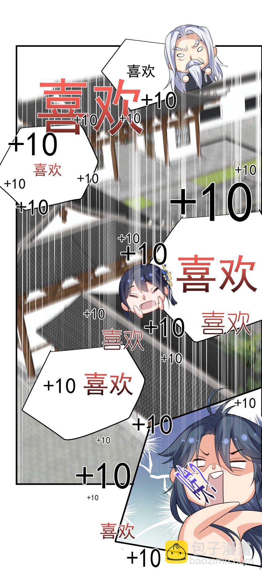 087 提升气运39