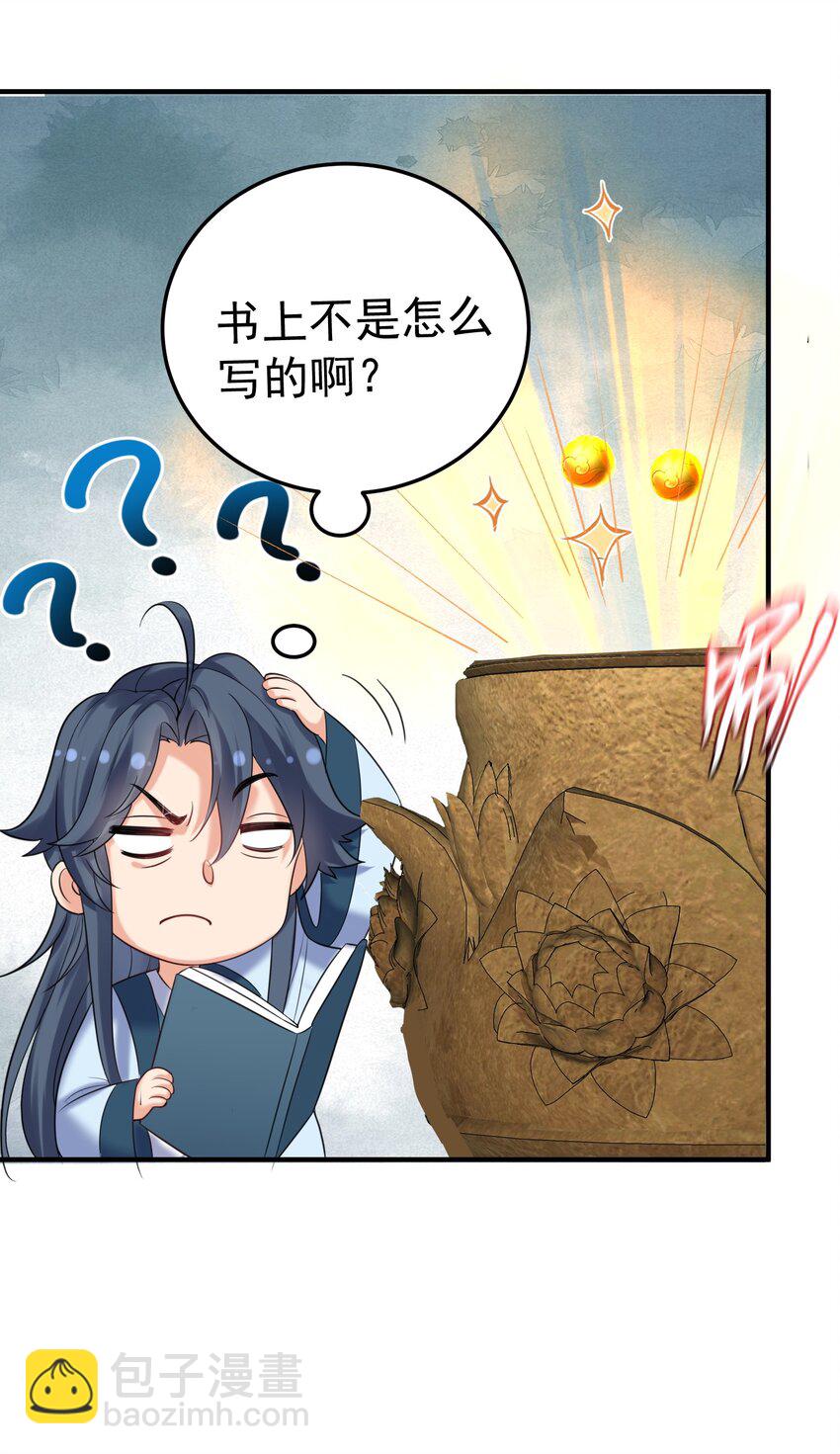 087 提升气运6