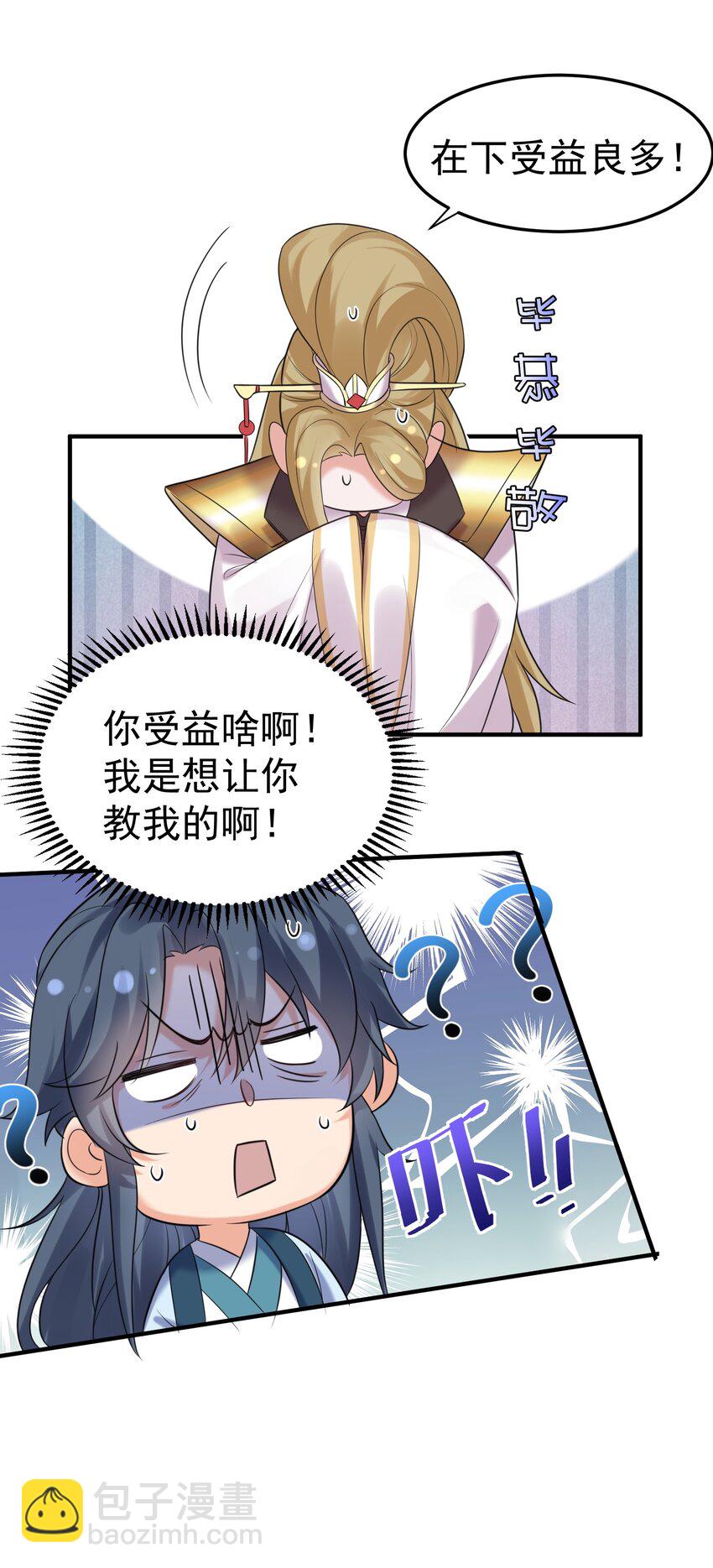087 提升气运9