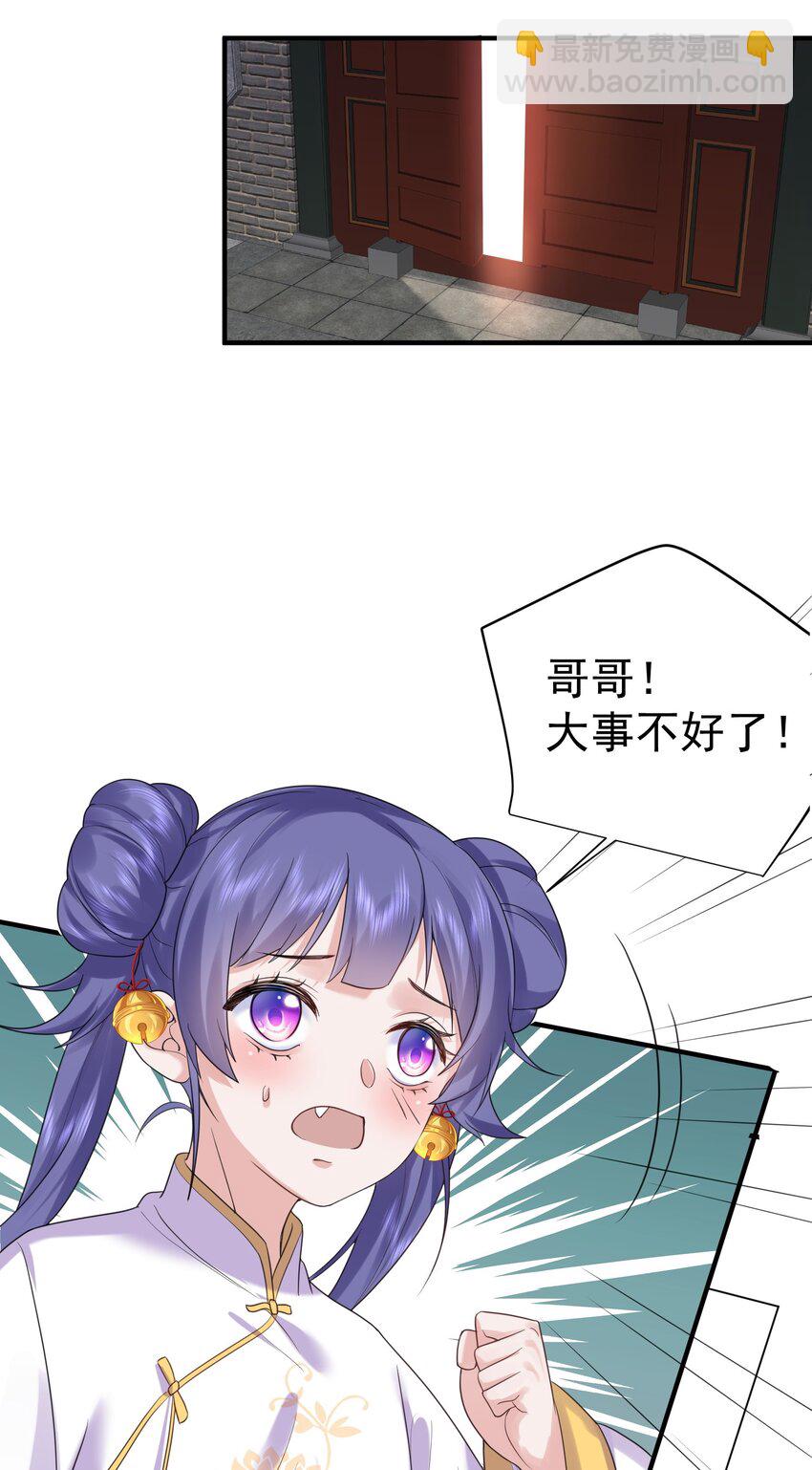 089 奇怪的贼19