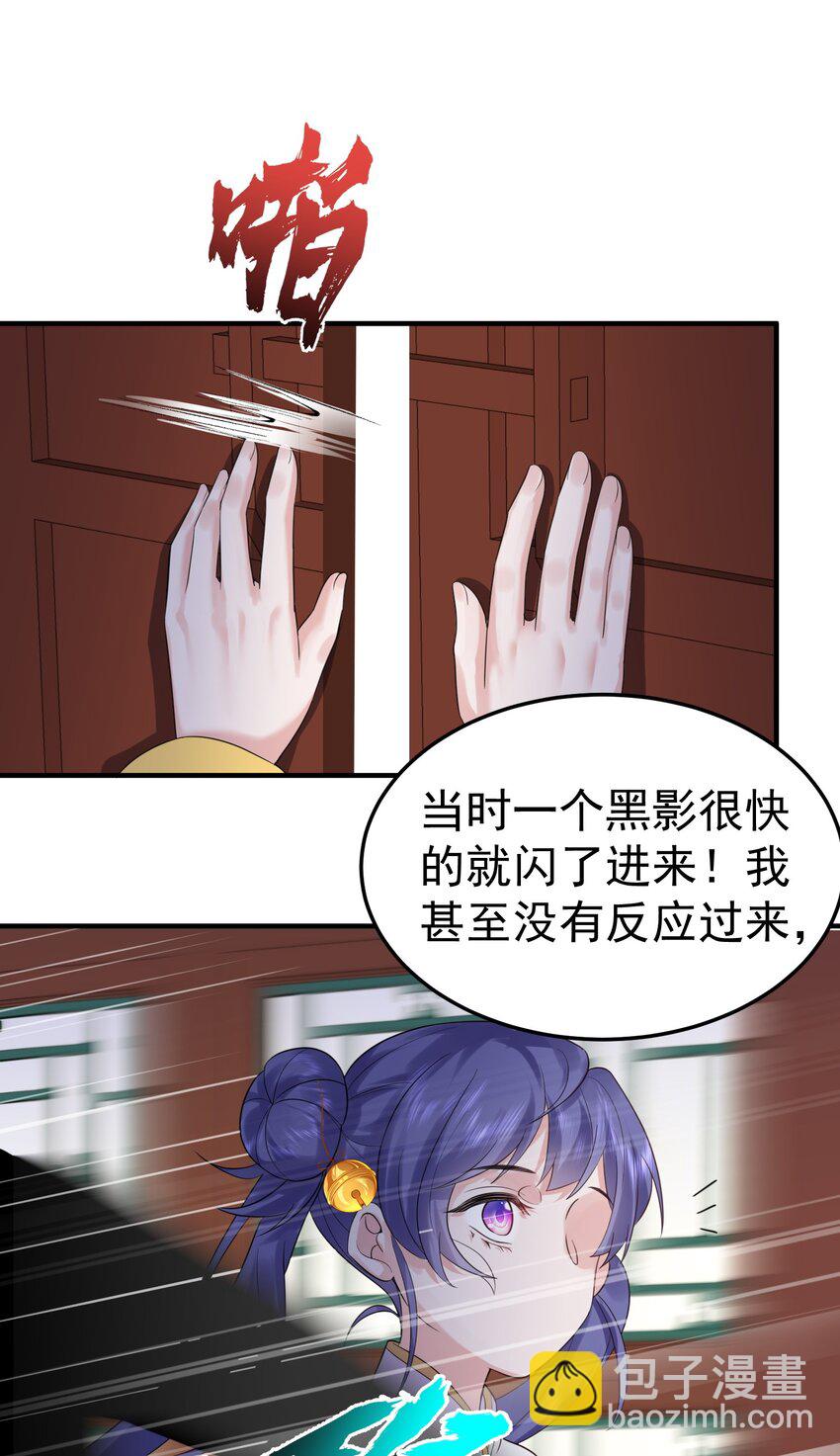 089 奇怪的贼24
